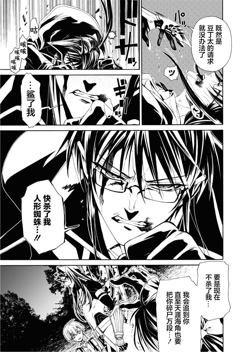 第5话33