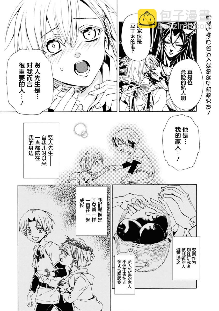 第5话4