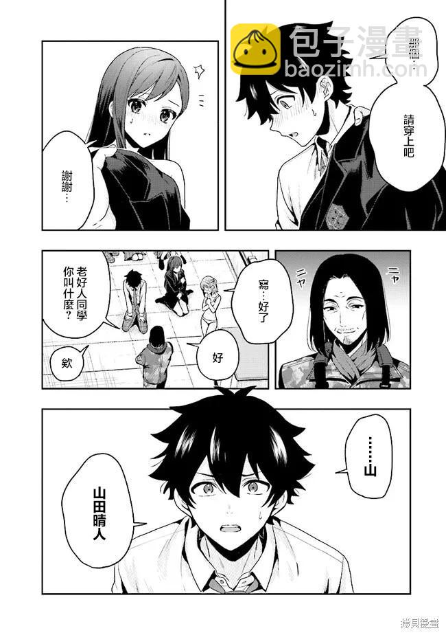第01话43