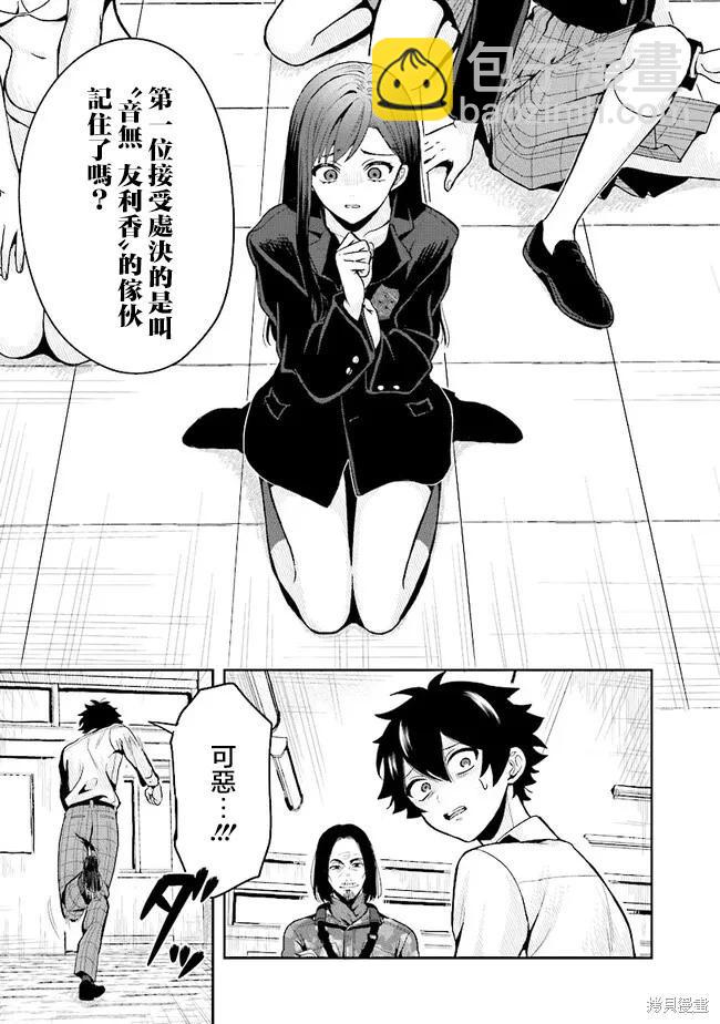 第01话48