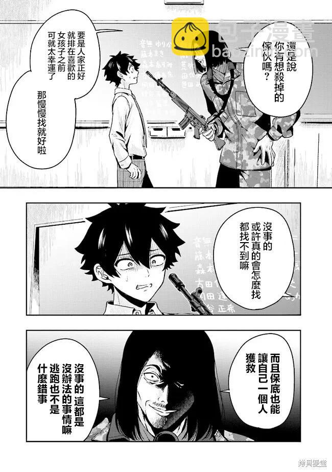 第01话50