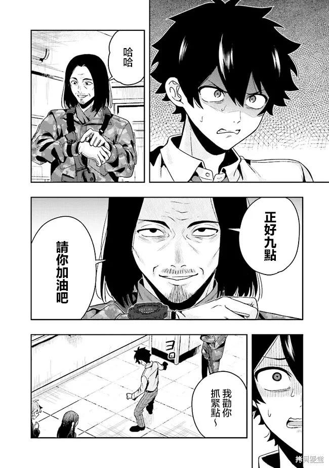 第01话51