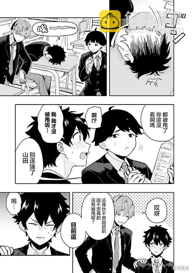 第01话6