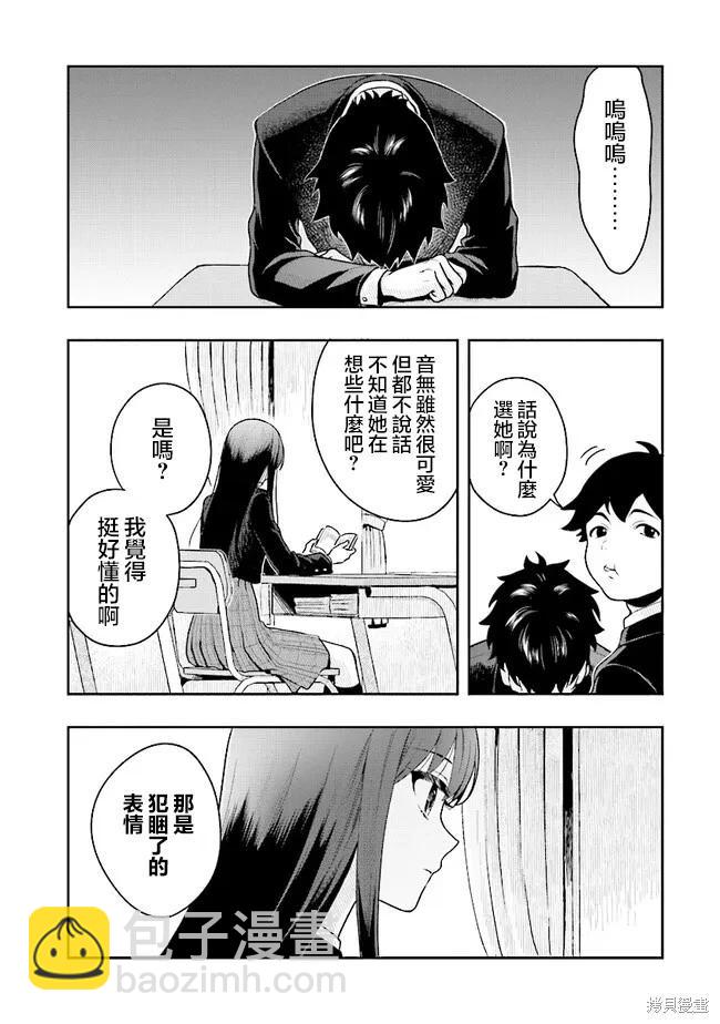 第01话7