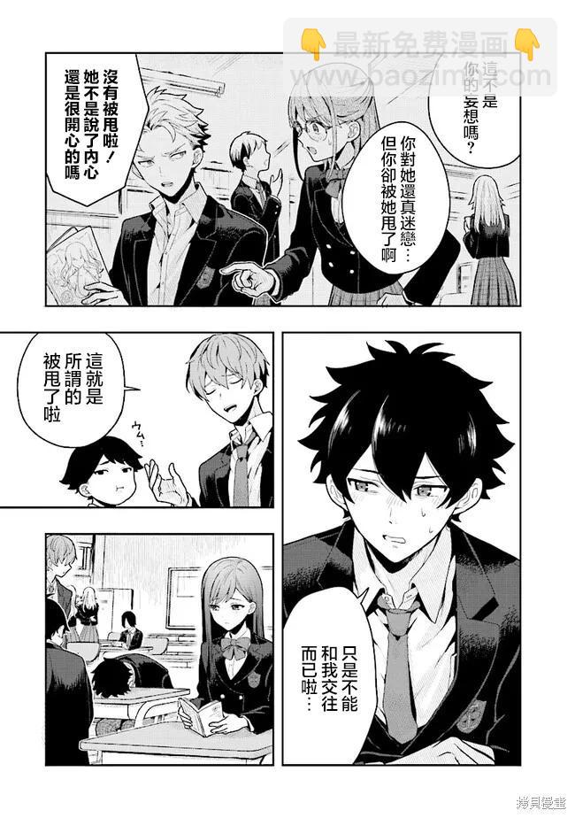 第01话8