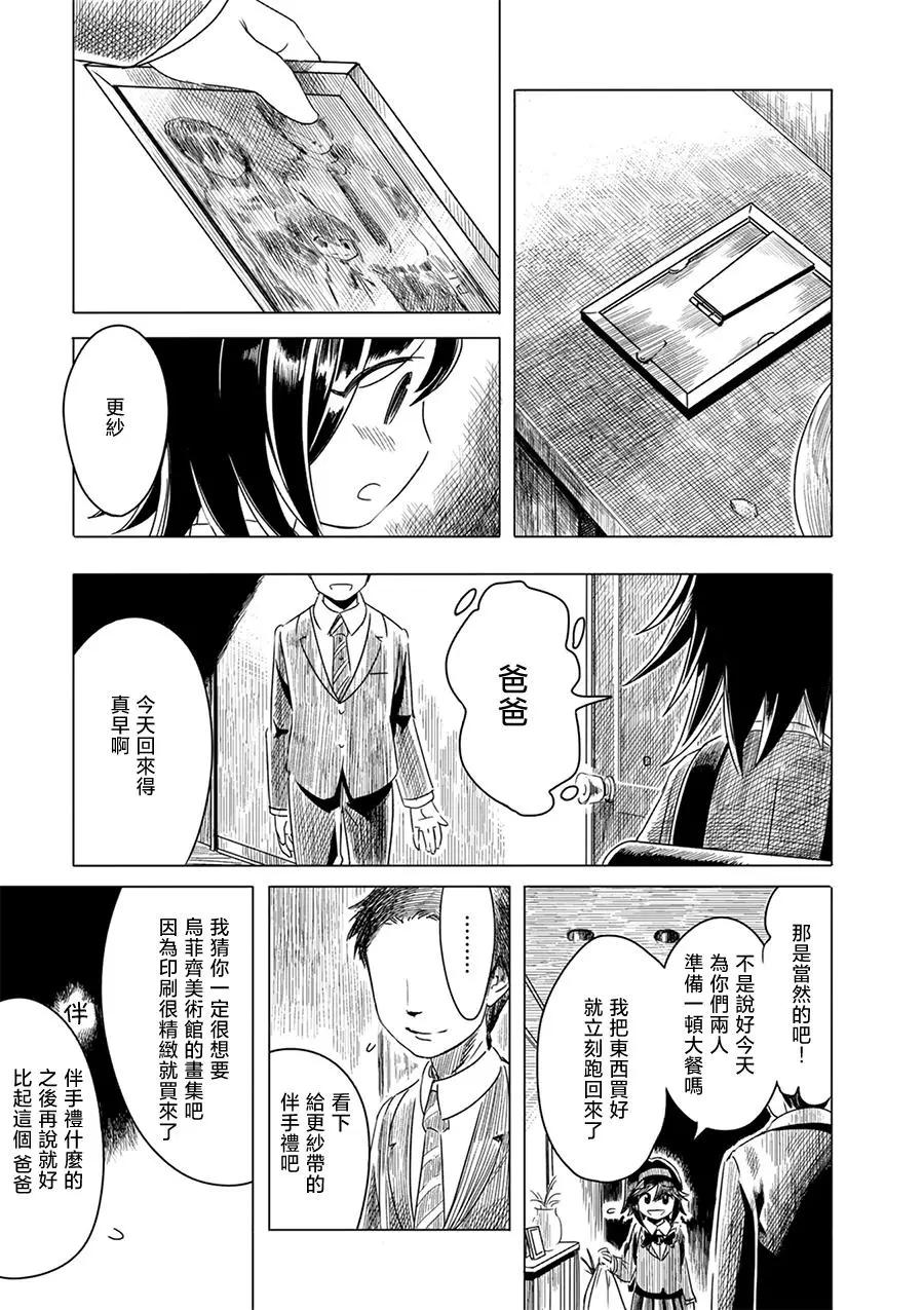 第05话13