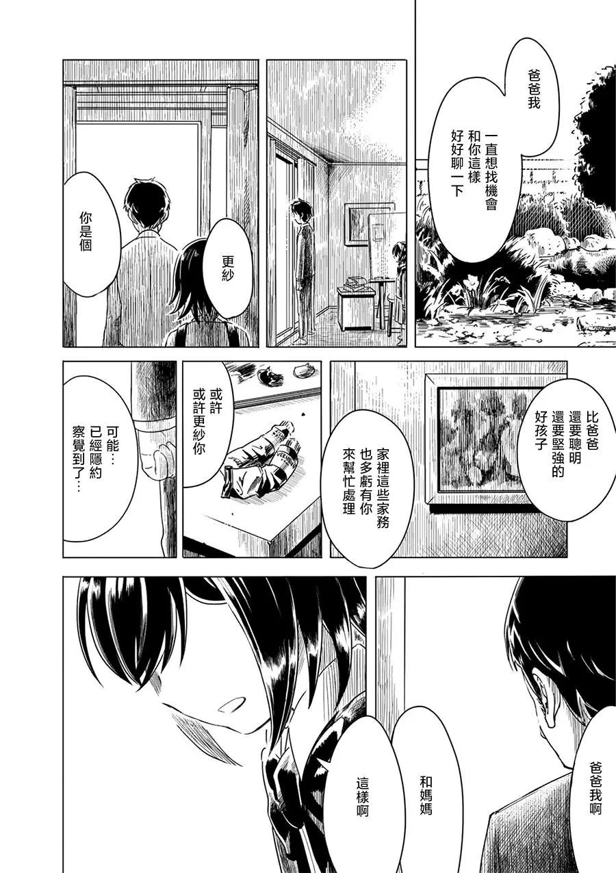 第05话16