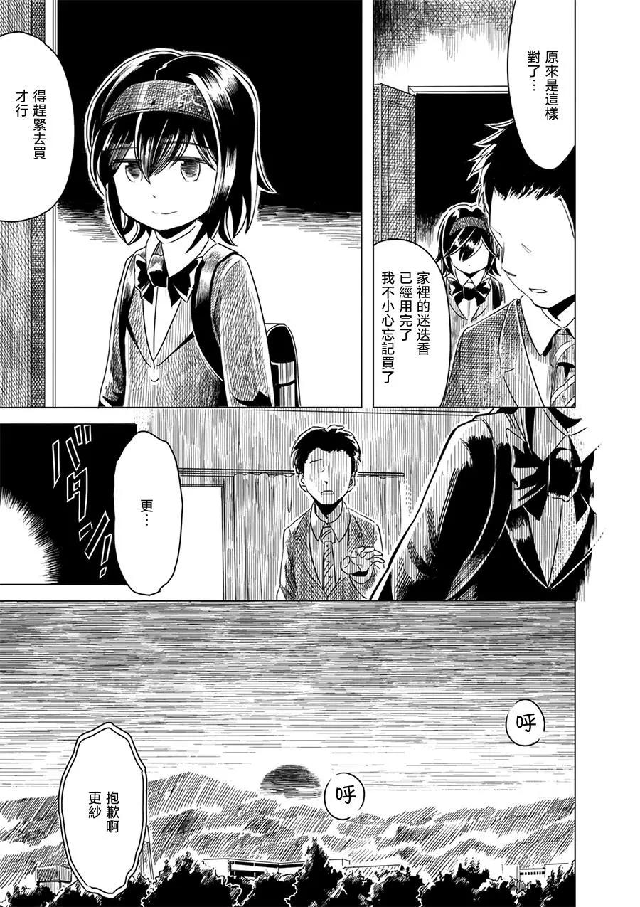 第05话17