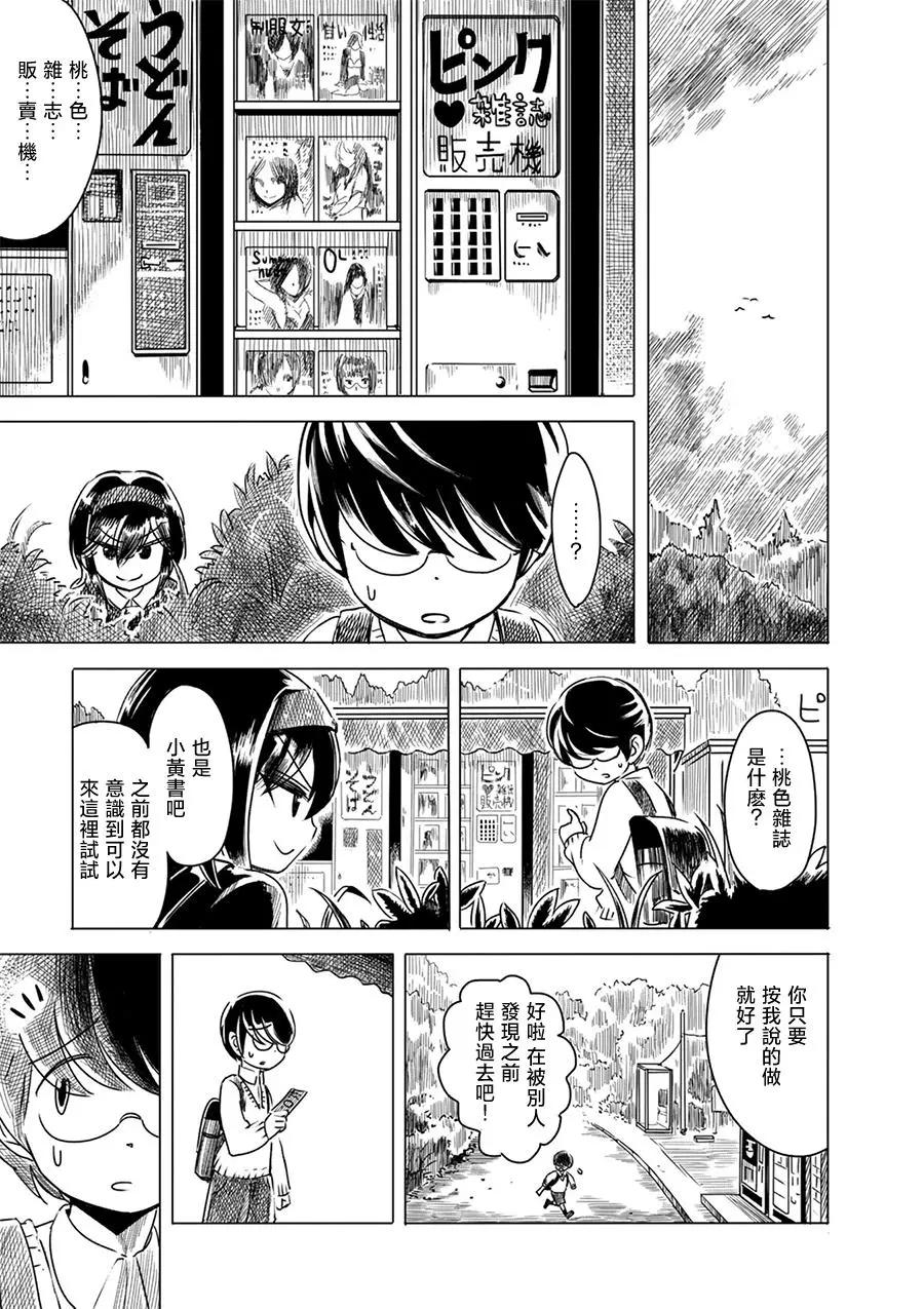 第05话5