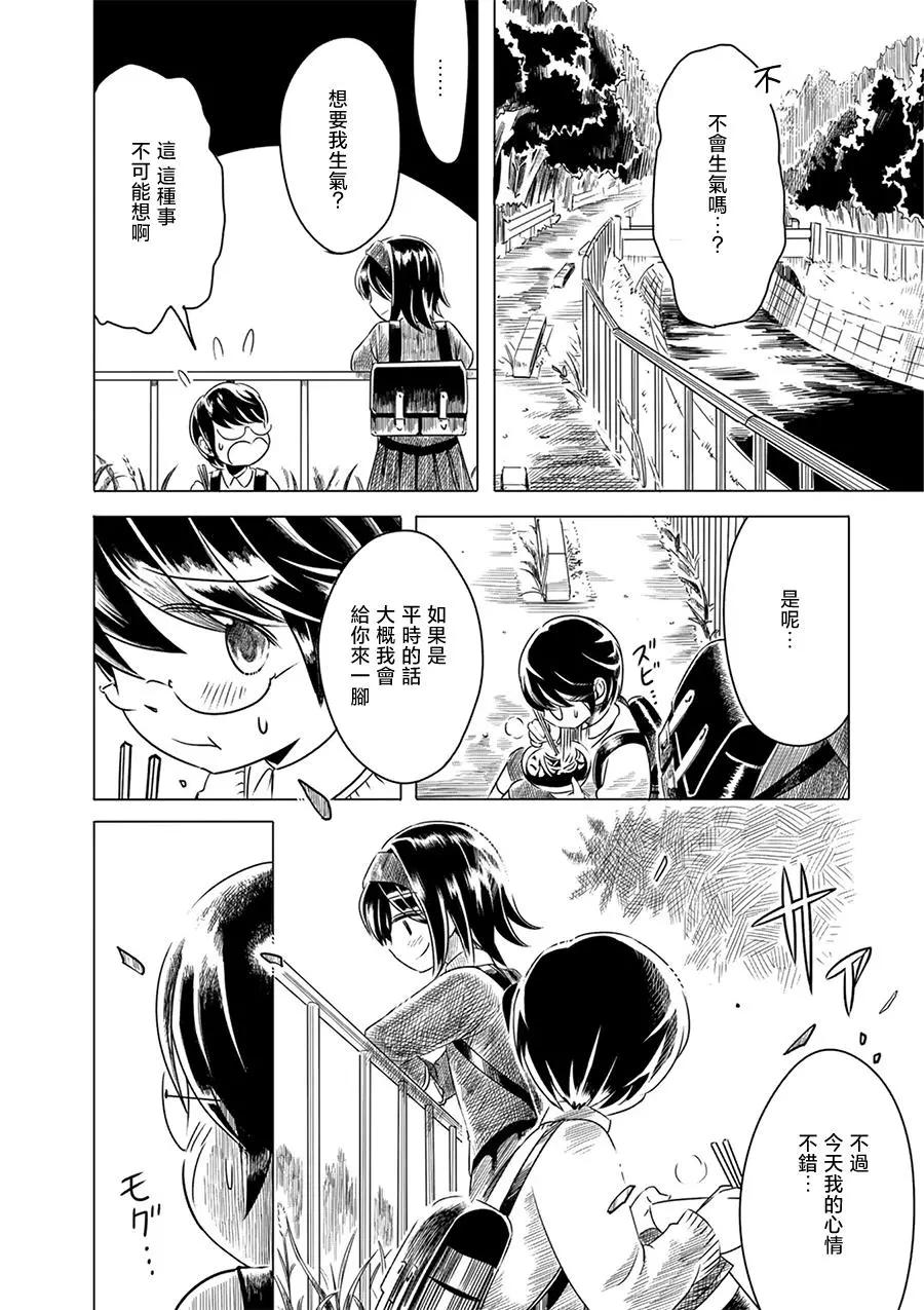 第05话8