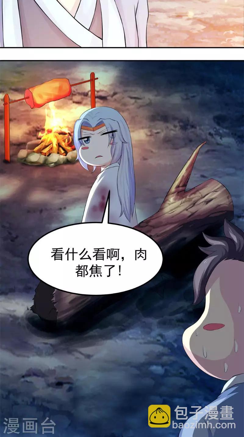第7话 解毒11