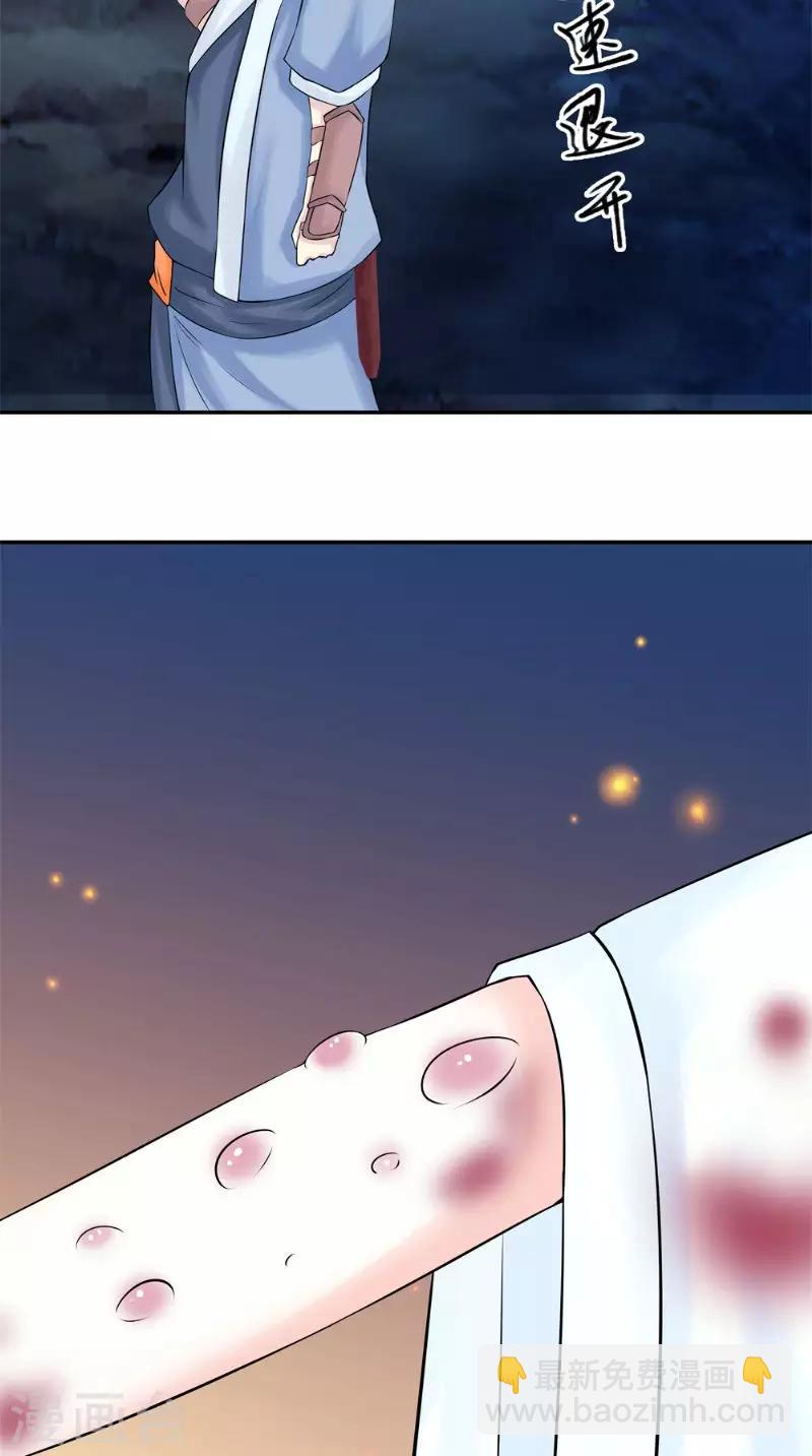 第7话 解毒24