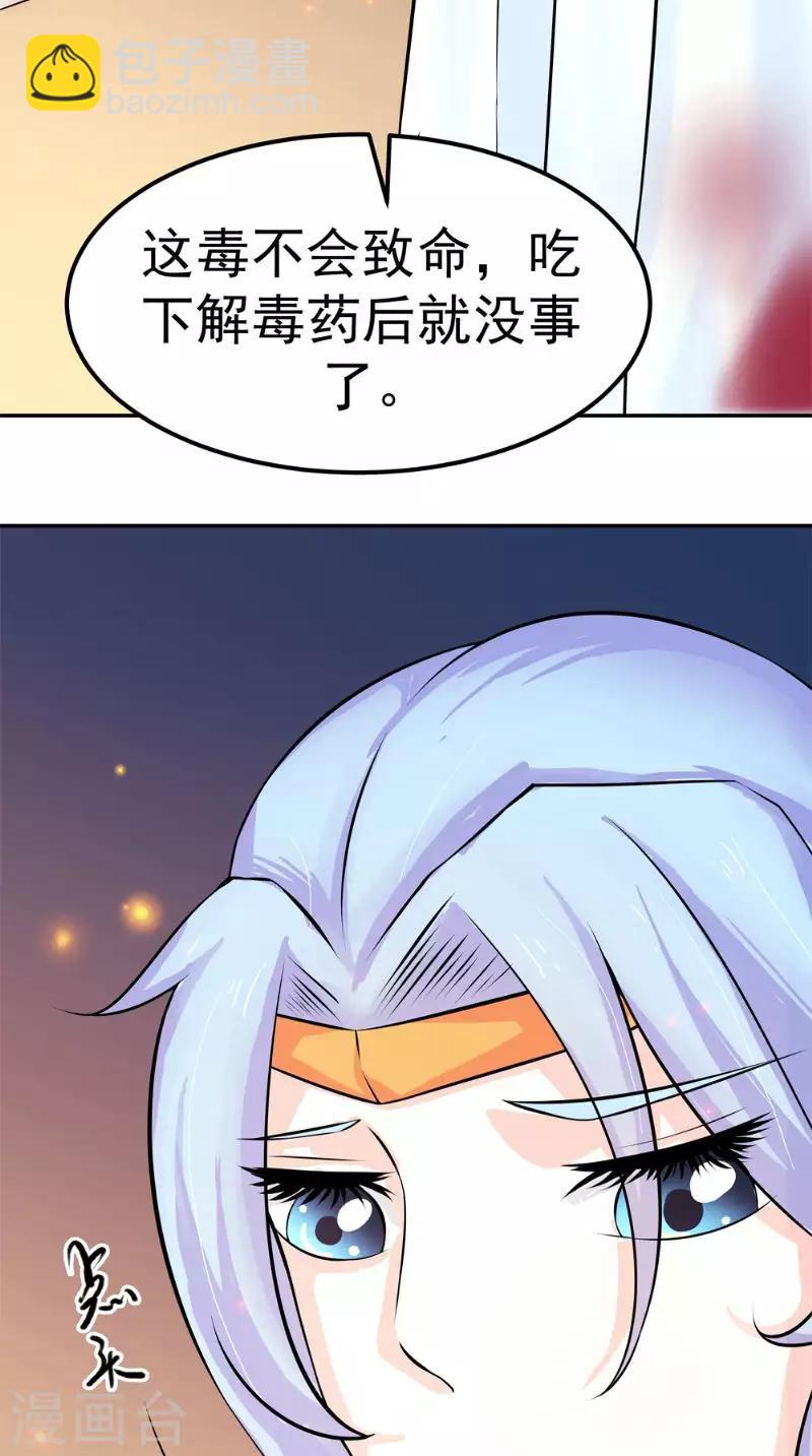第7话 解毒25