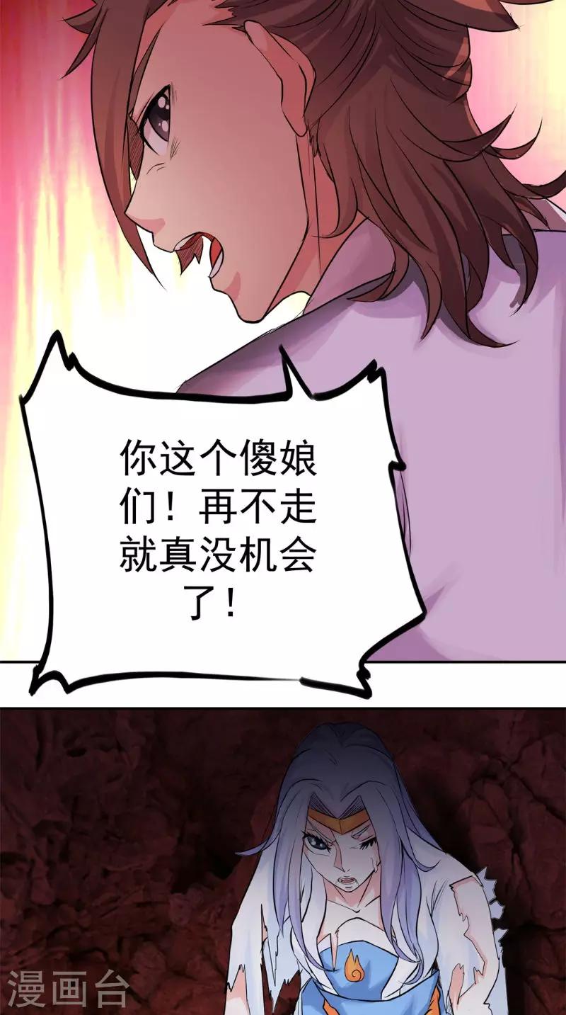 第15话 混战14