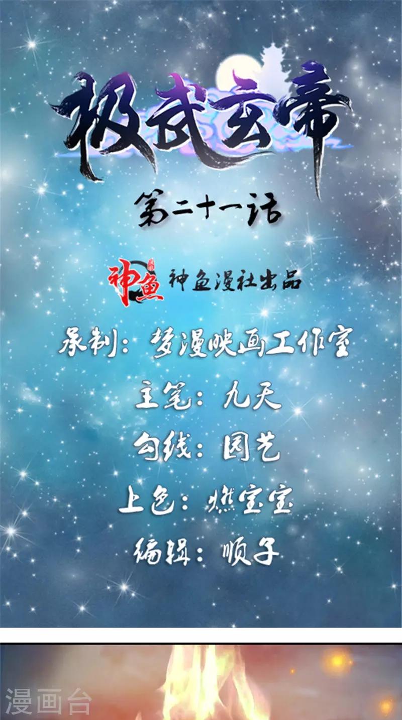 第21话 迷药0
