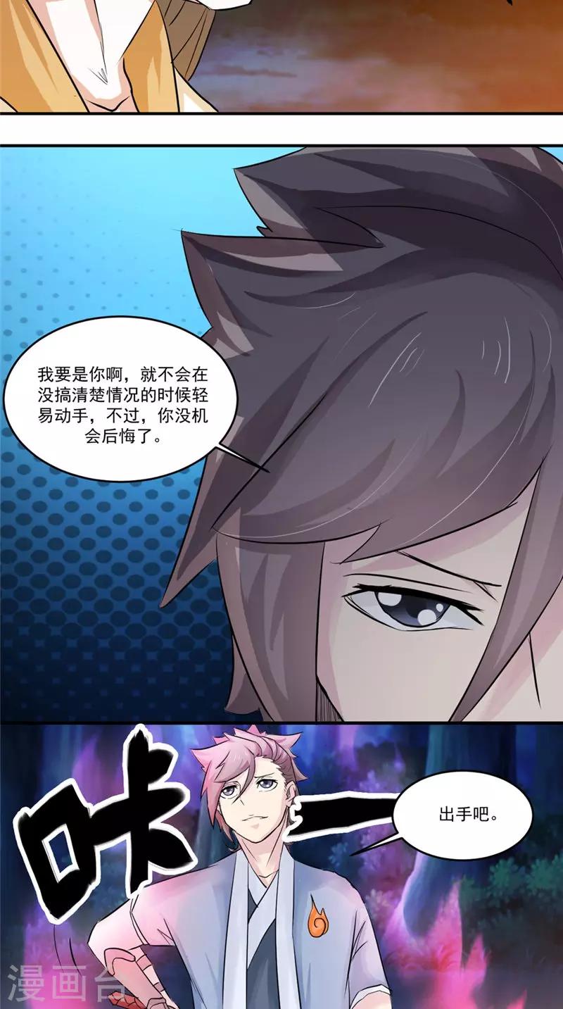 第21话 迷药11