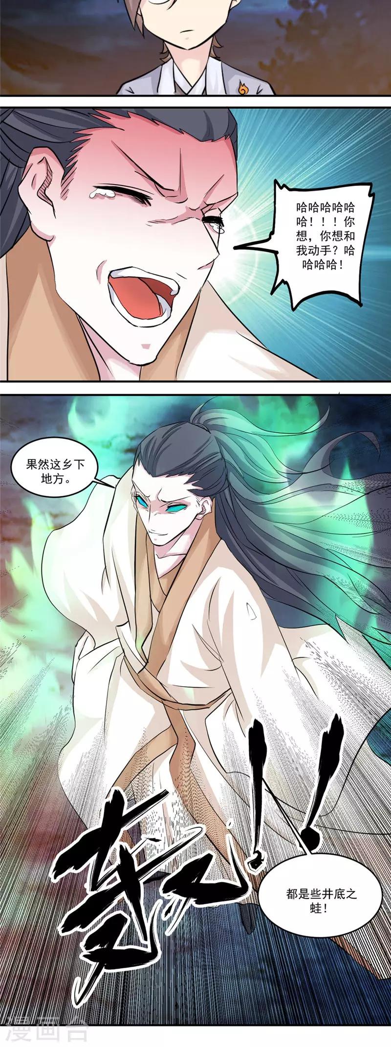 第21话 迷药13