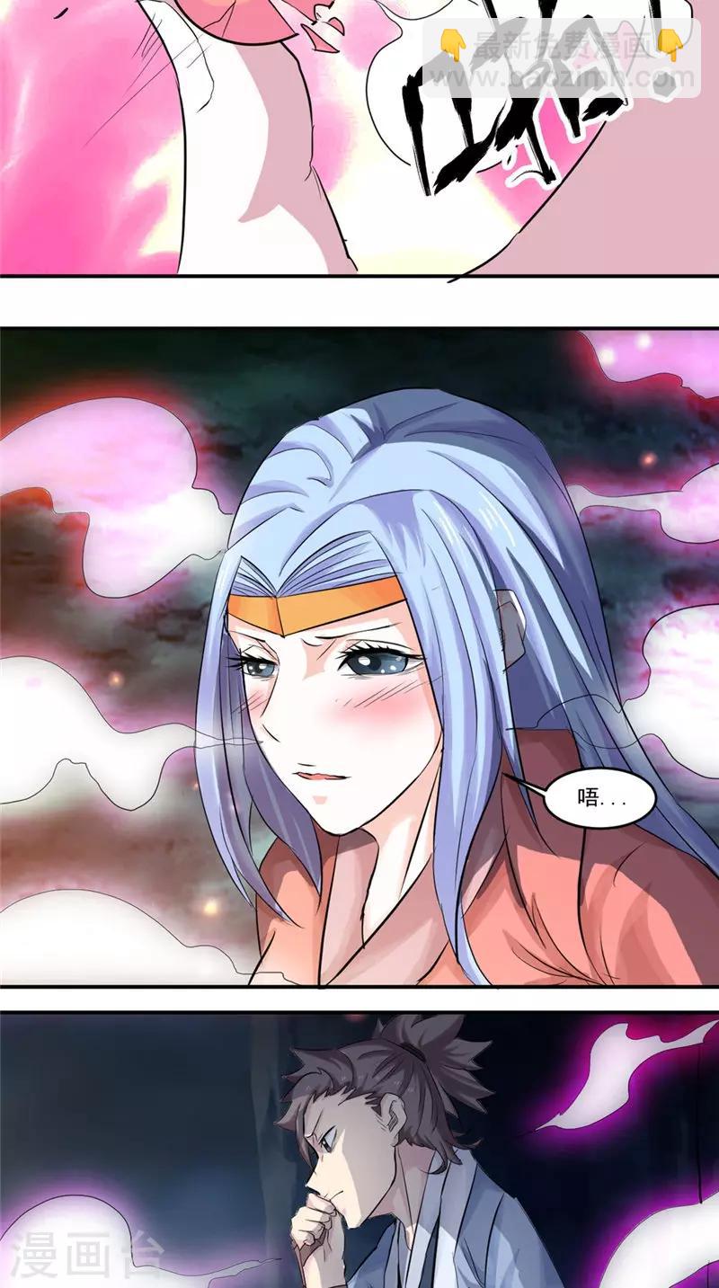 第21话 迷药5