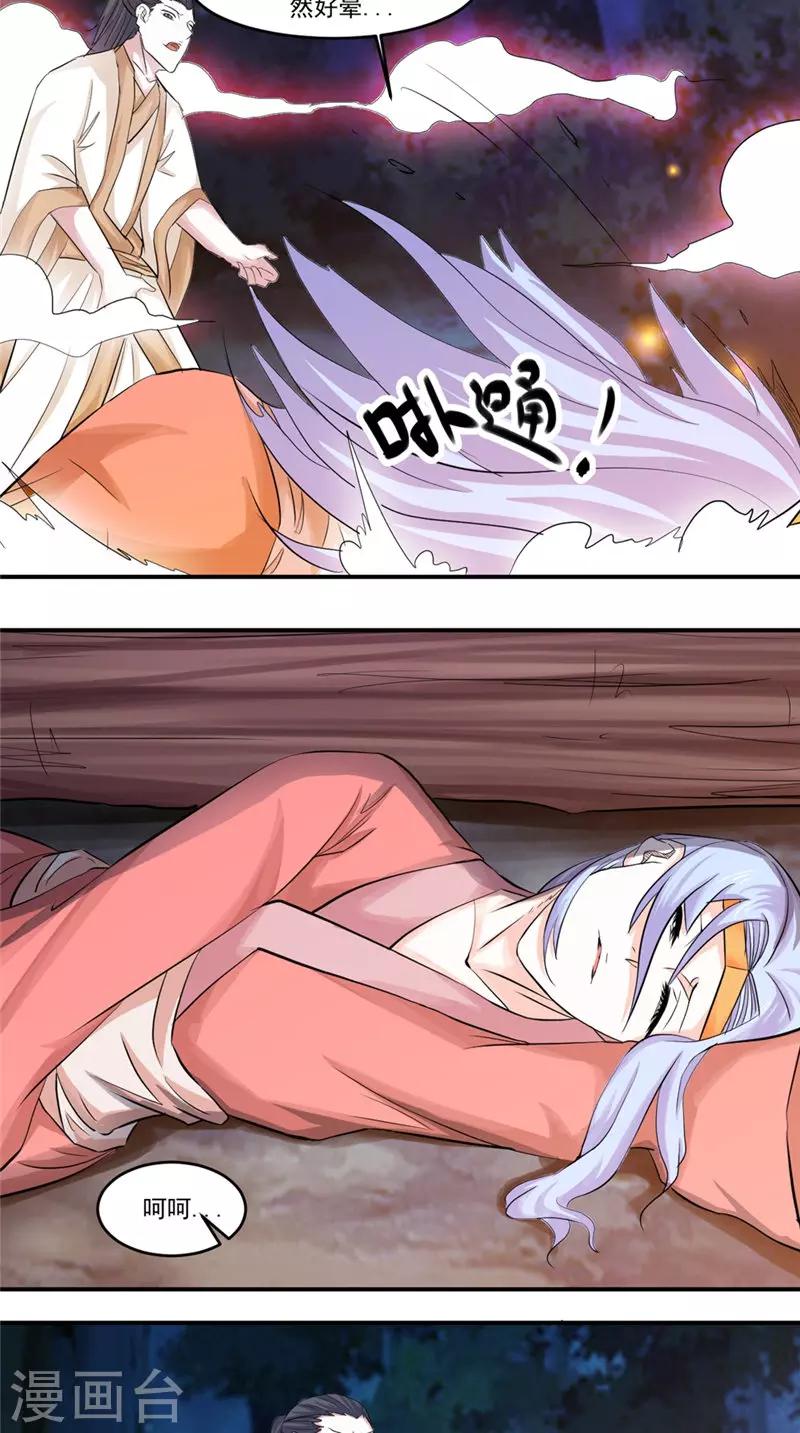 第21话 迷药7