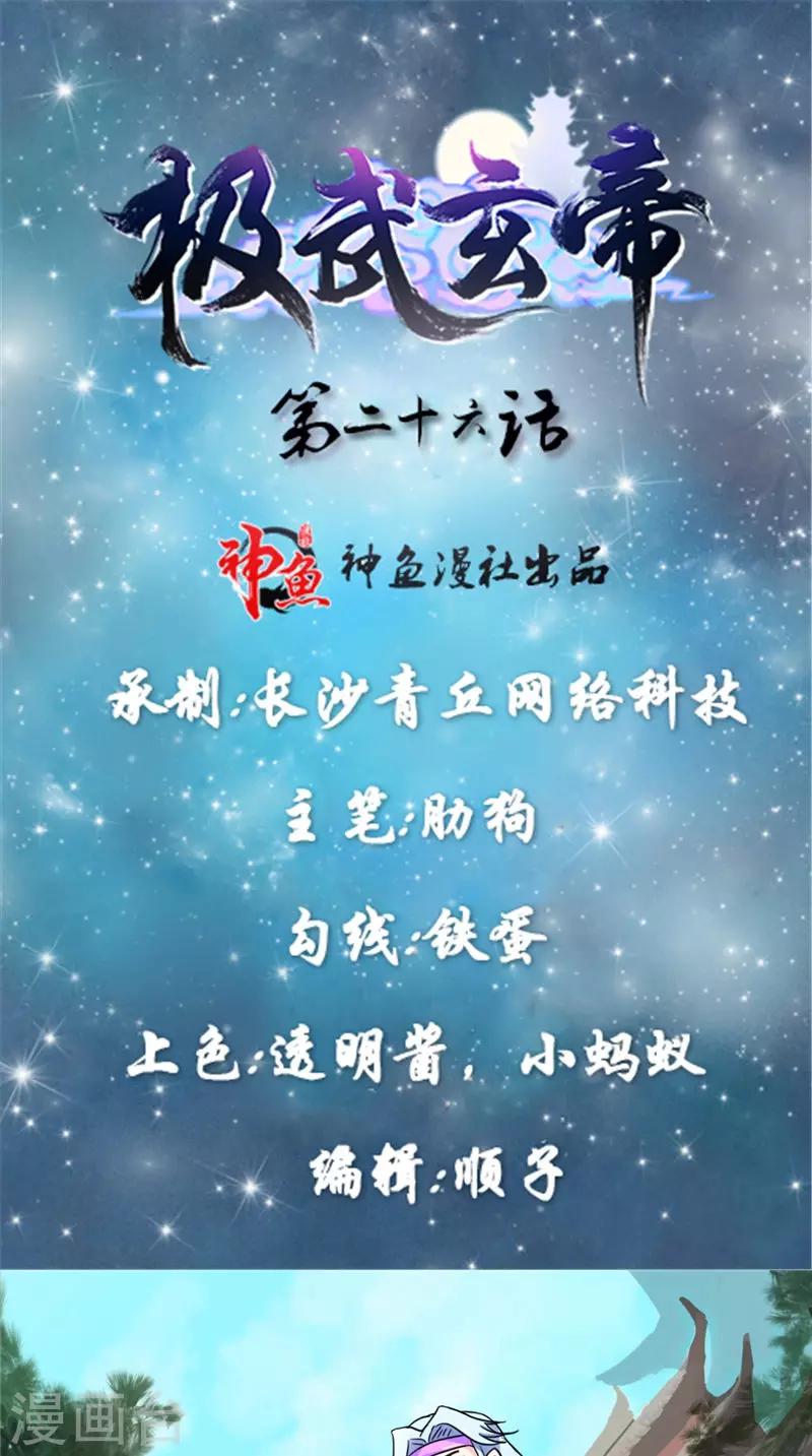 第26话 不关你的事0