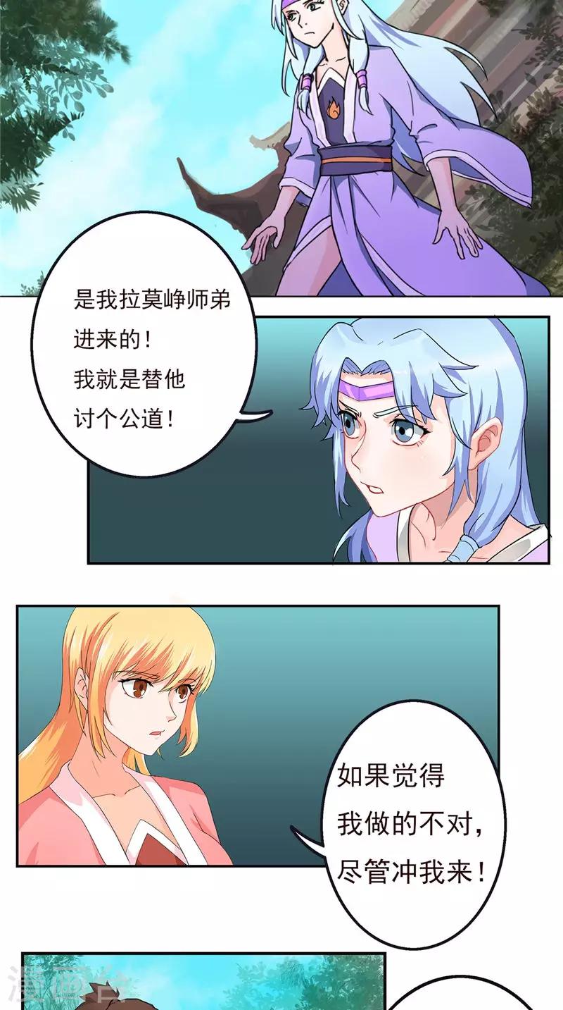 第26话 不关你的事1
