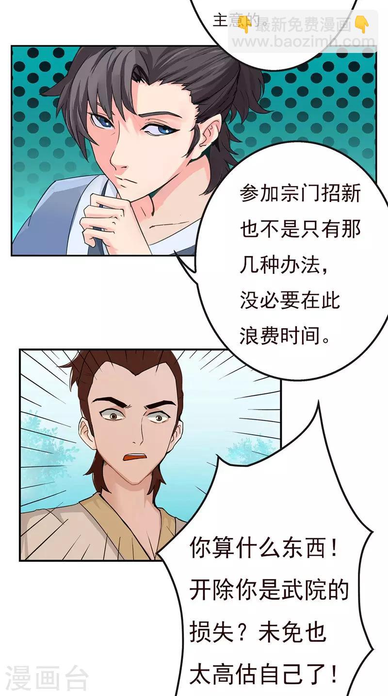 第26话 不关你的事11