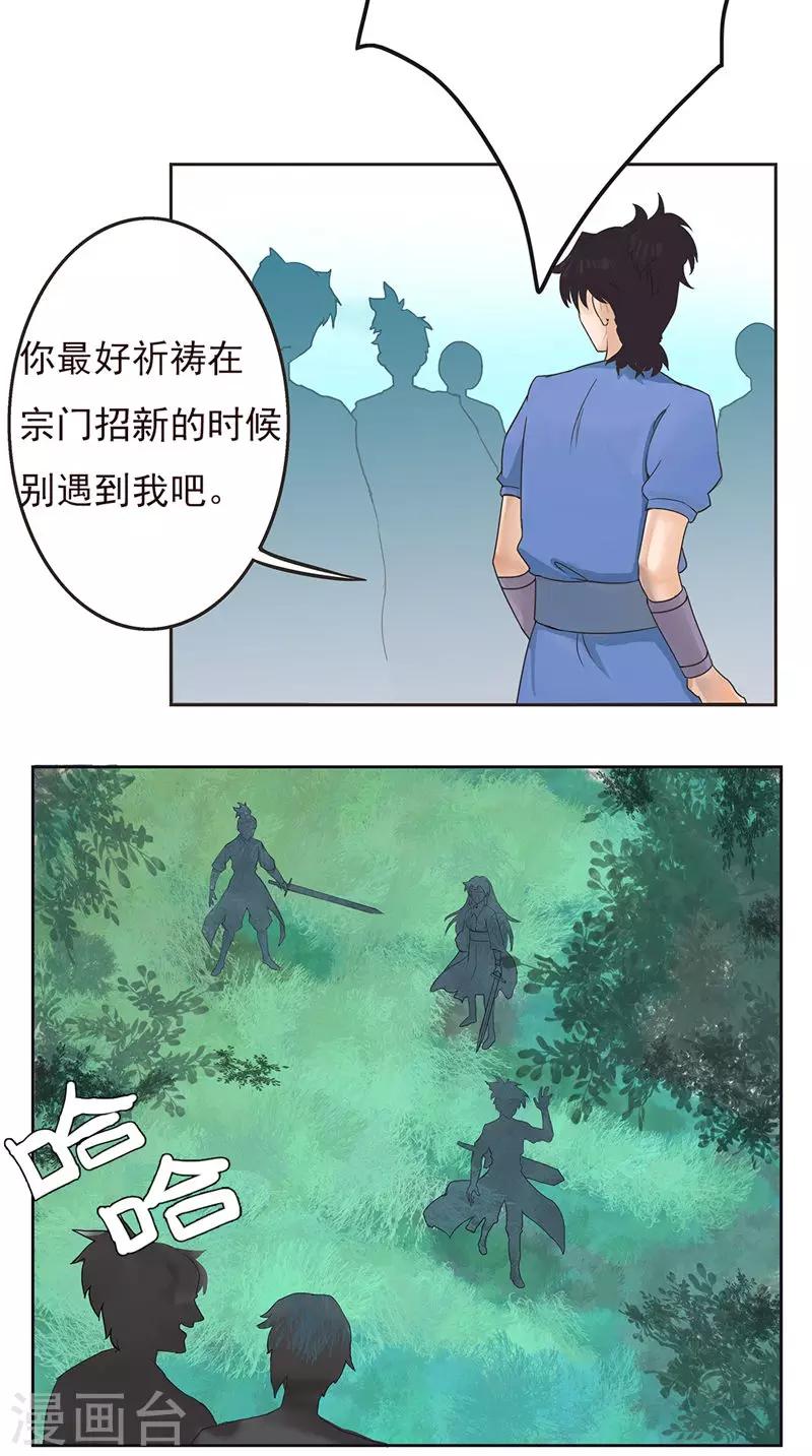 第26话 不关你的事12