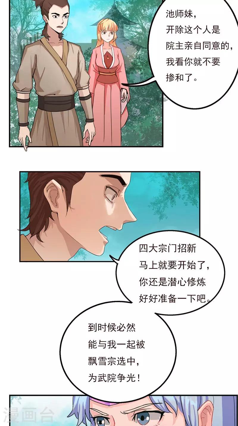 第26话 不关你的事2