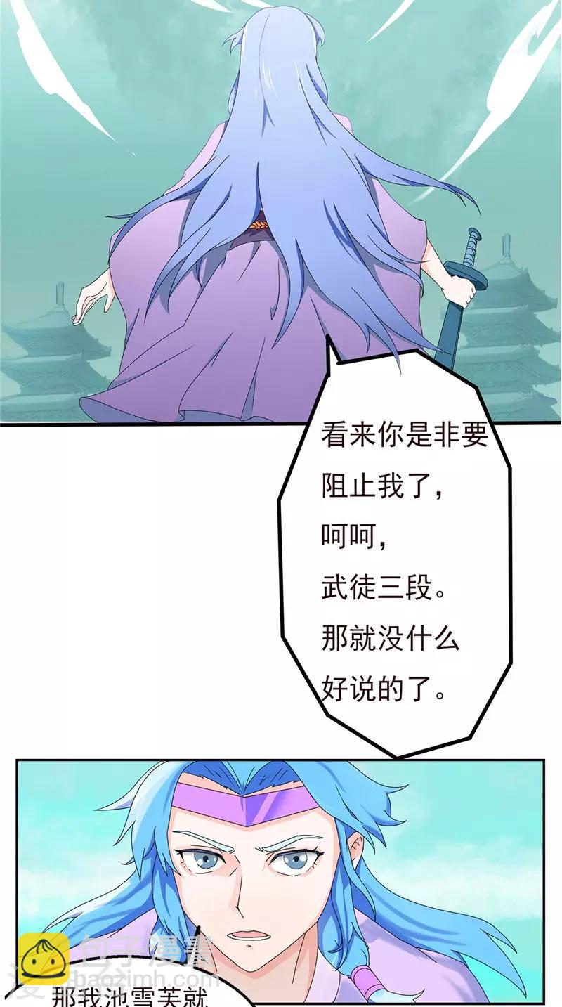 第26话 不关你的事5