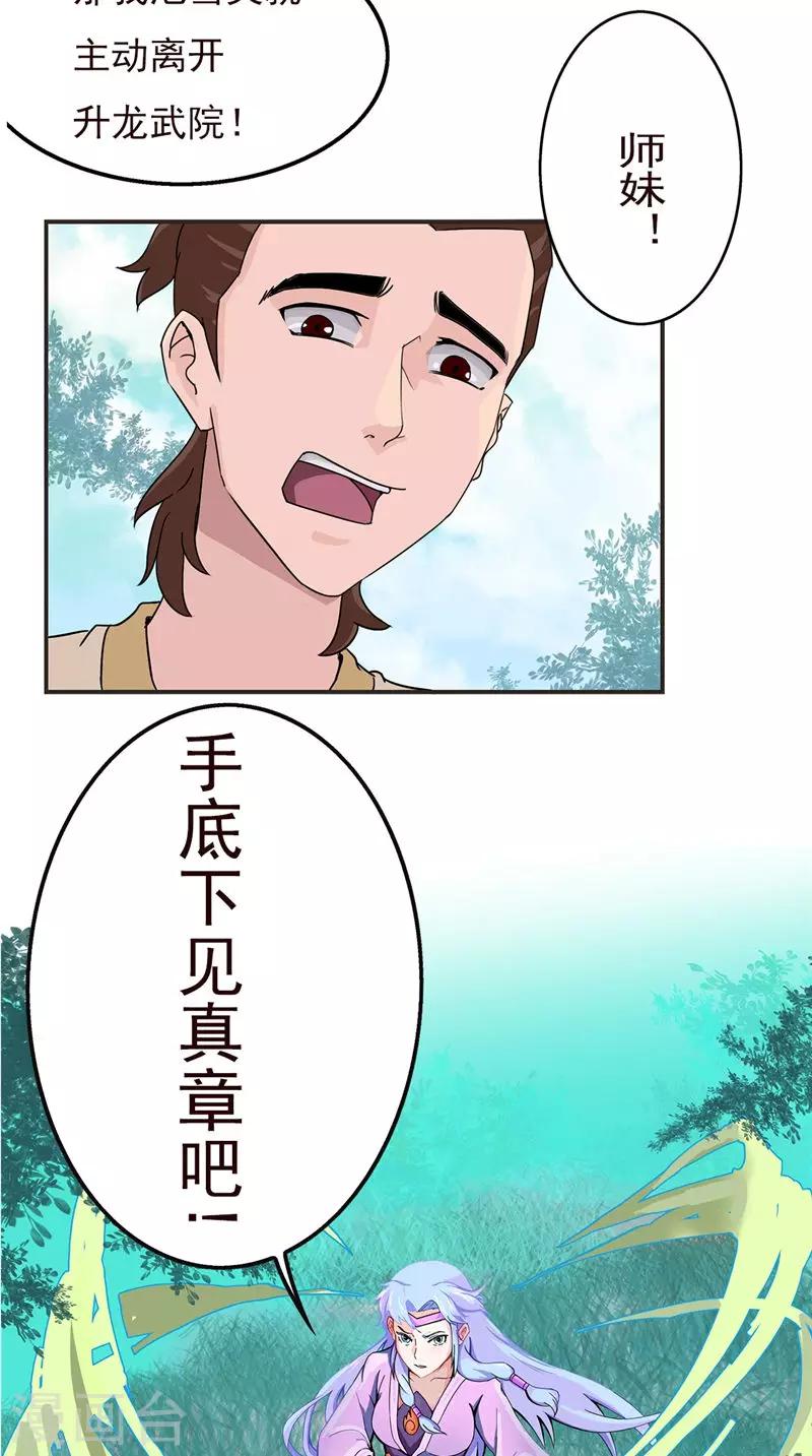 第26话 不关你的事6