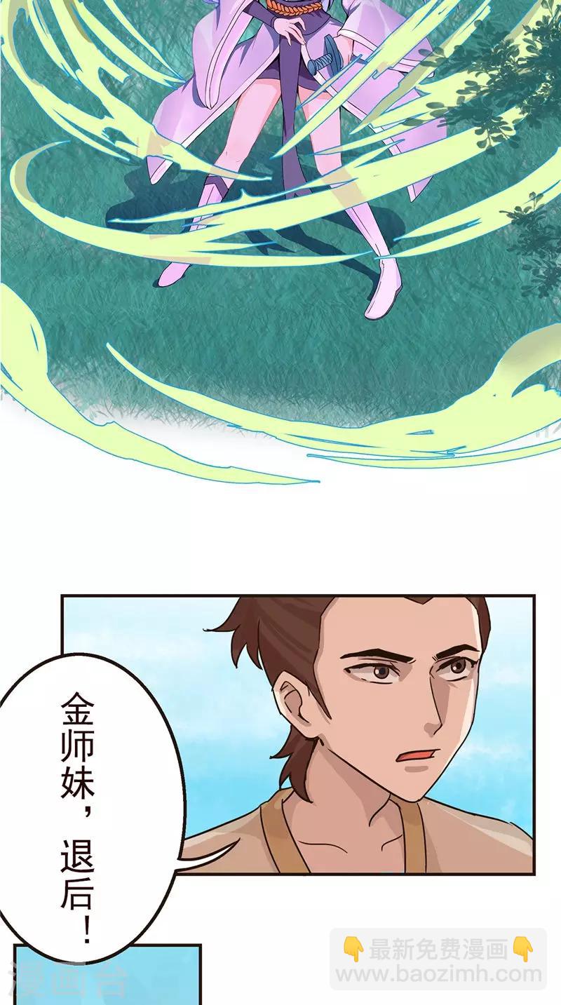 第26话 不关你的事7