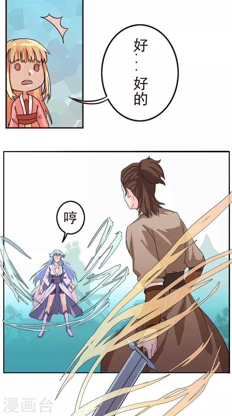第26话 不关你的事8