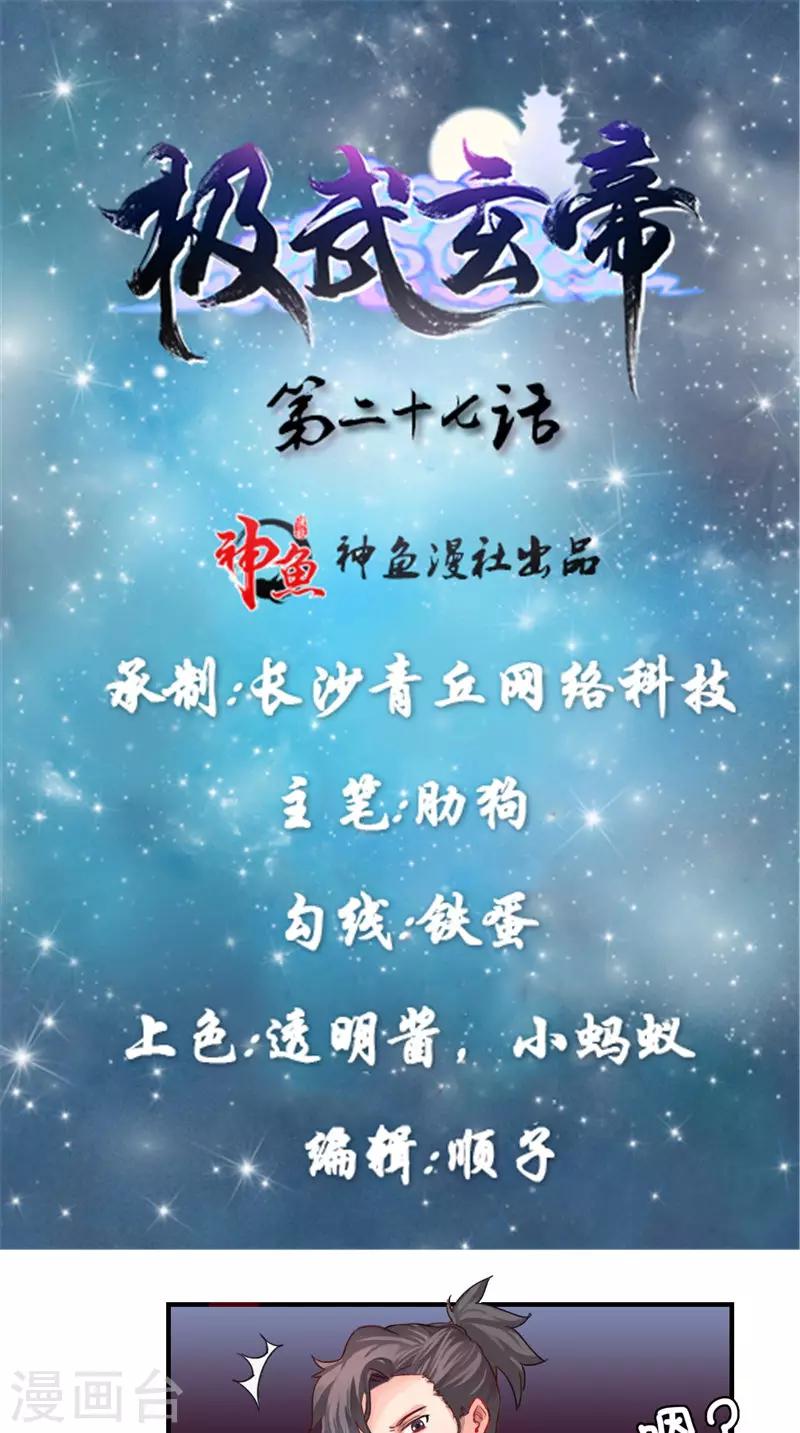 第27话 共进退0