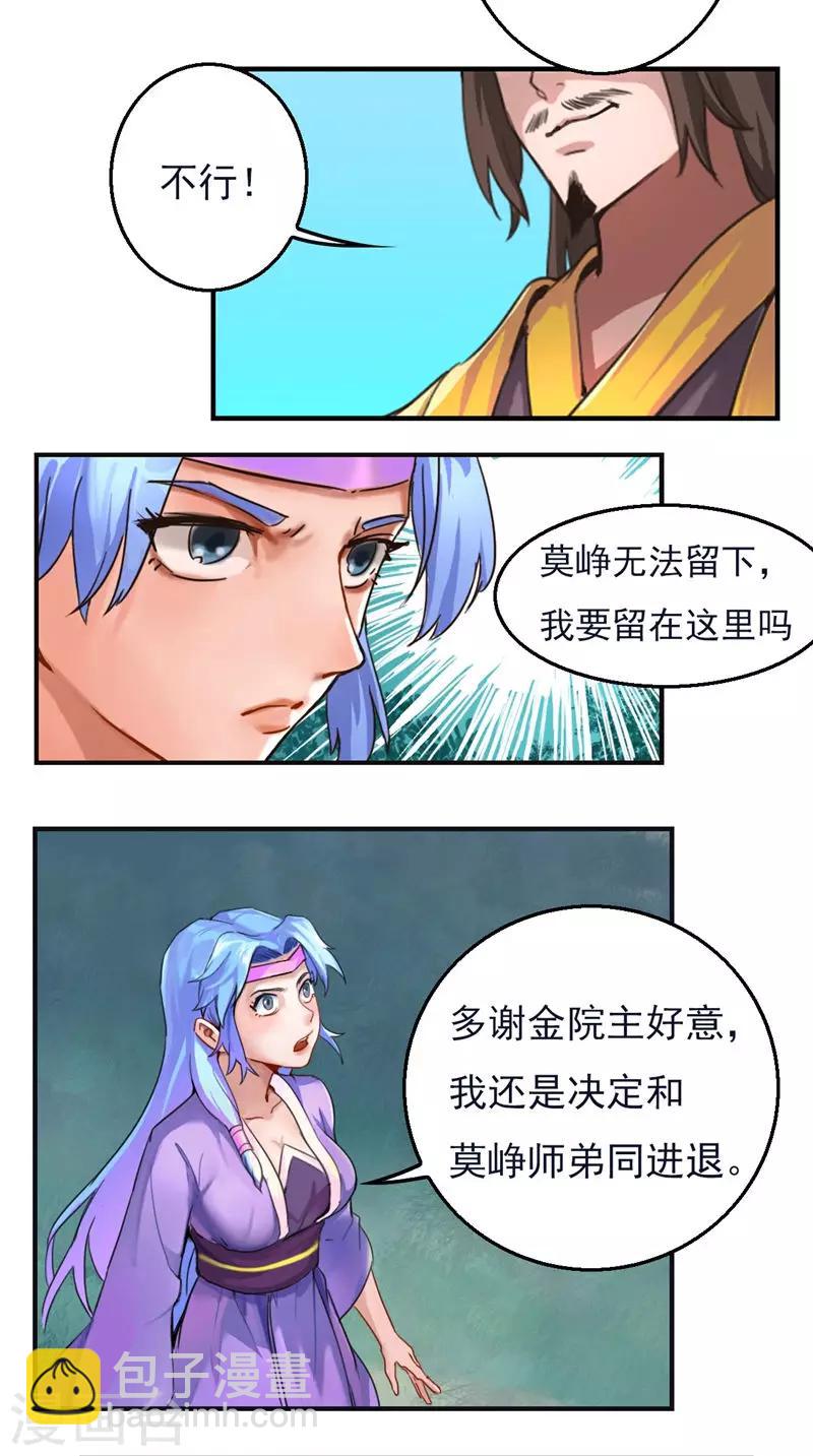 第27话 共进退10