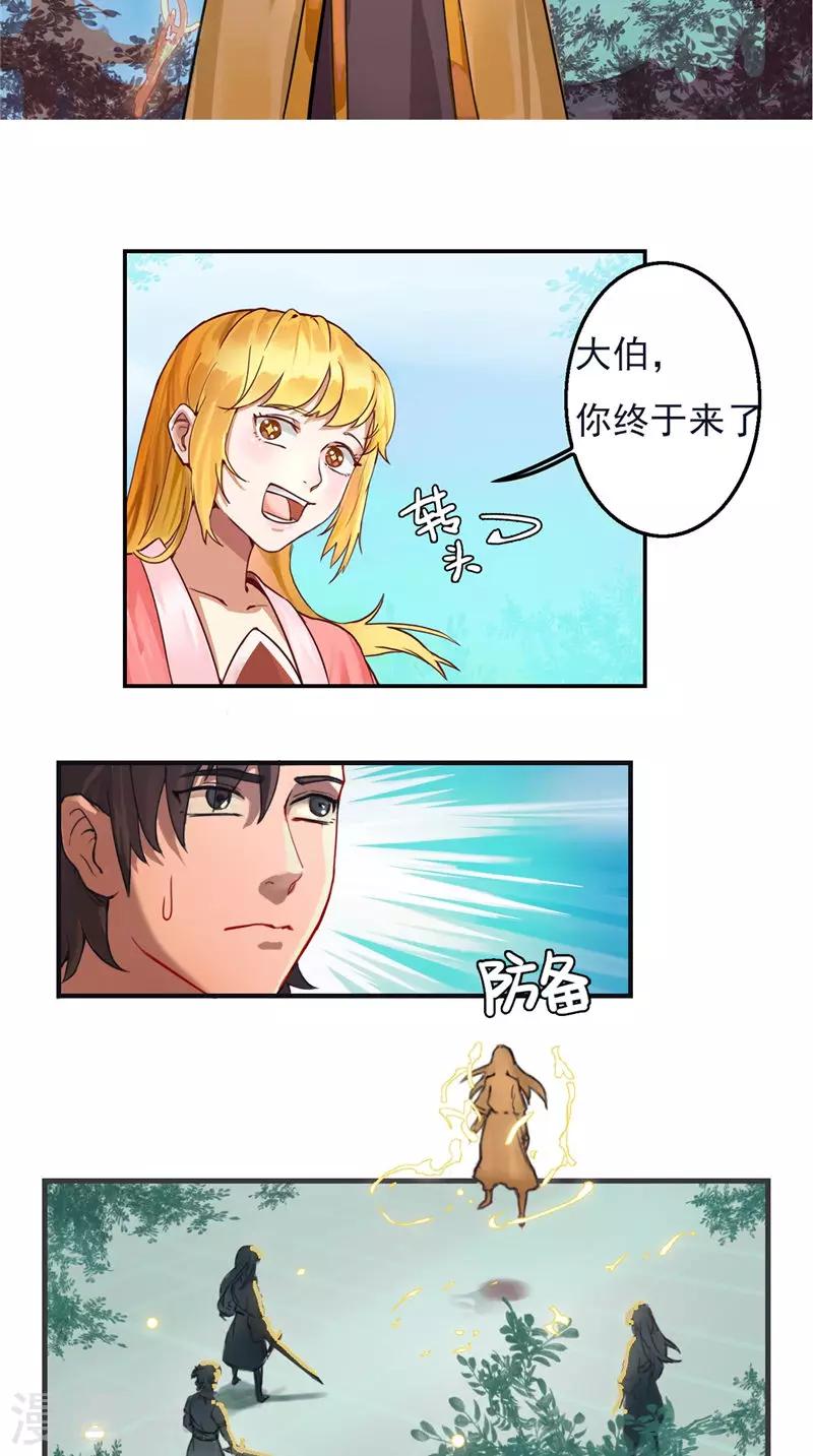 第27话 共进退5