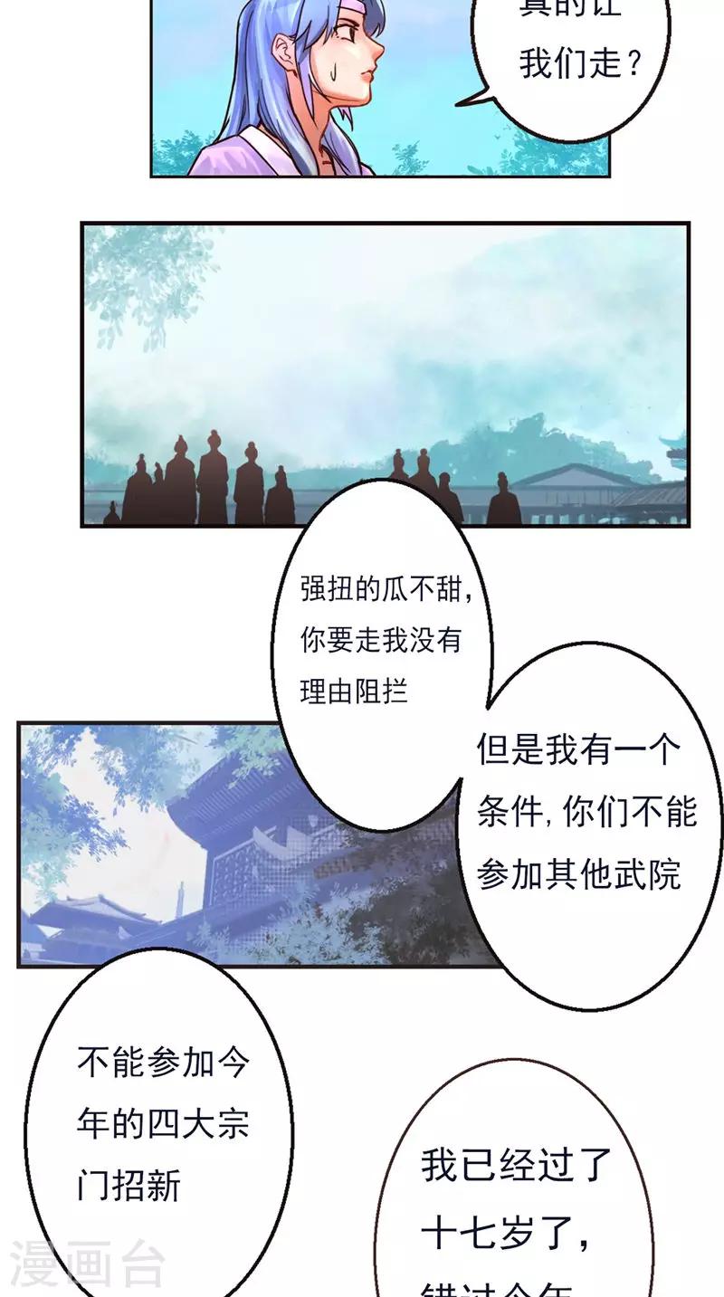 第27话 共进退8