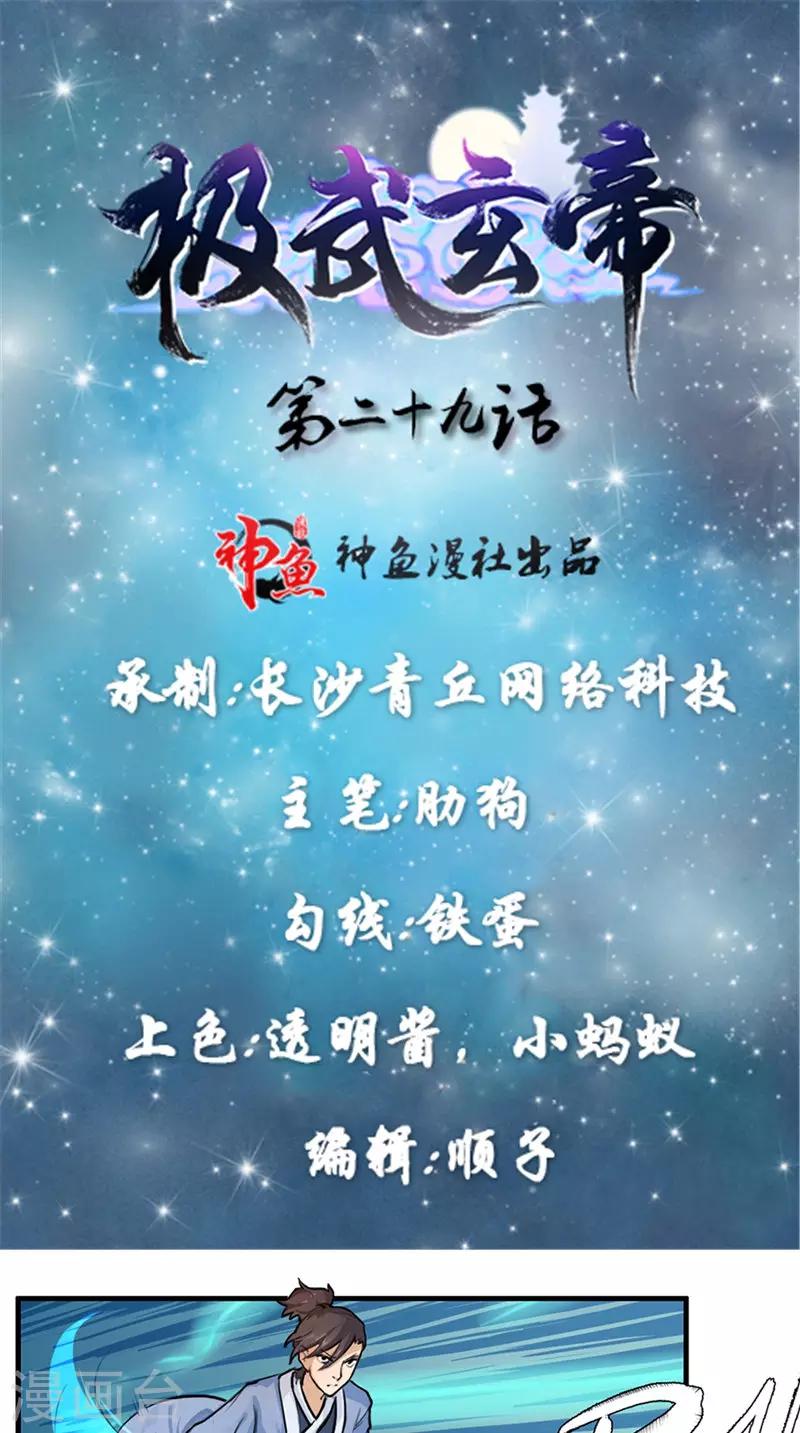 第29话 出尔反尔0