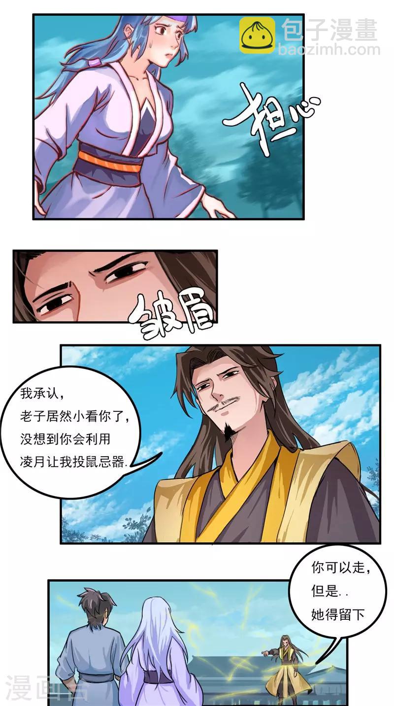 第29话 出尔反尔4