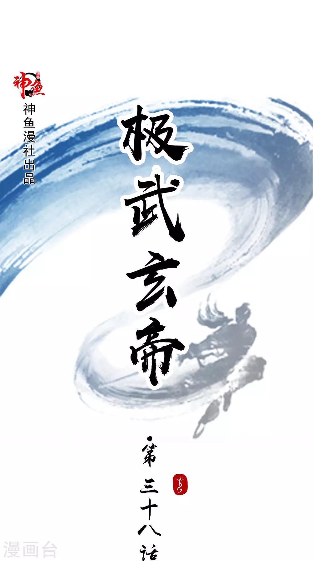 第38话 第一天才0