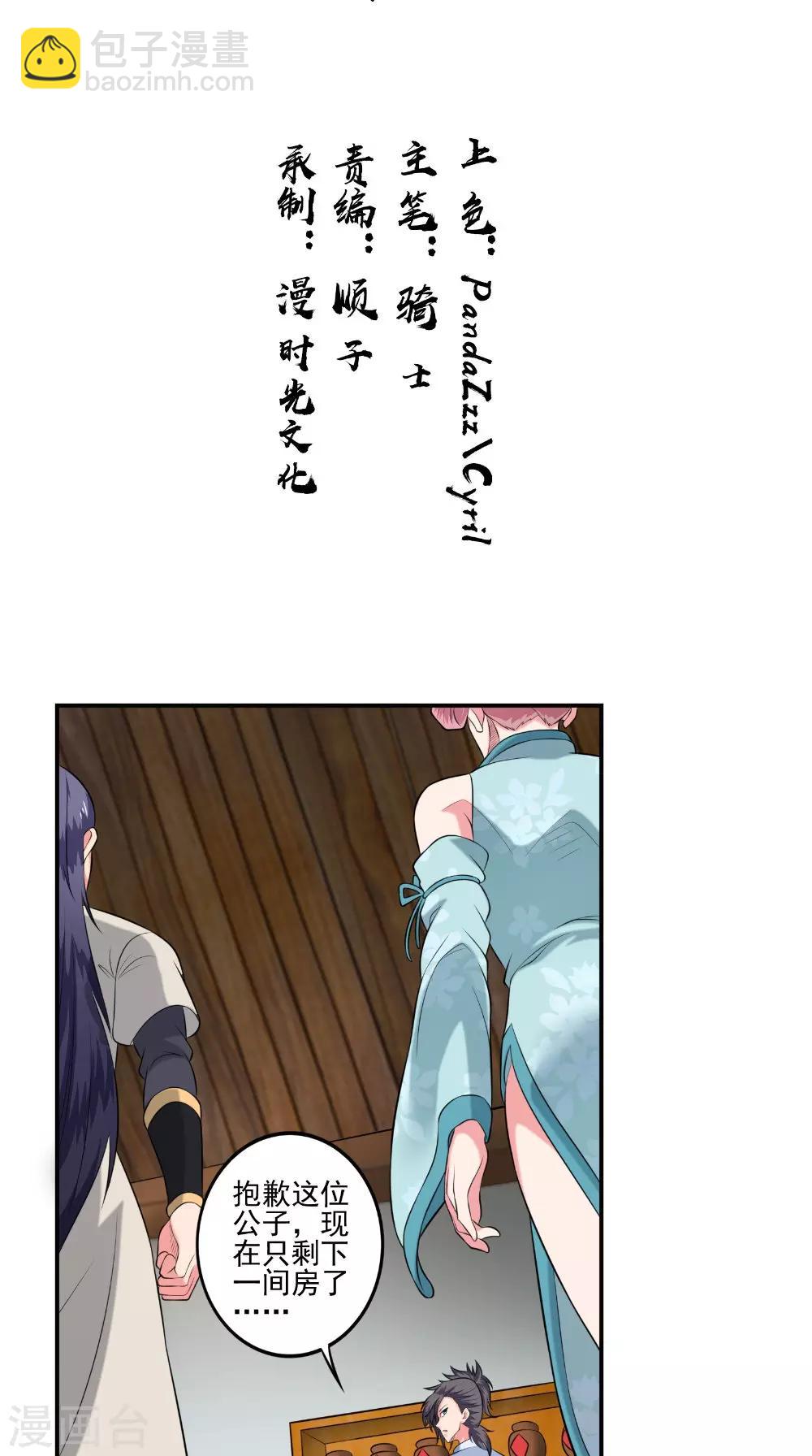 第38话 第一天才1