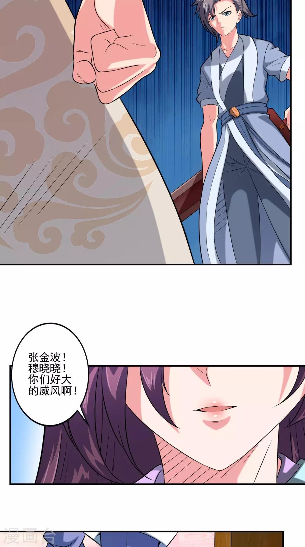 第38话 第一天才17