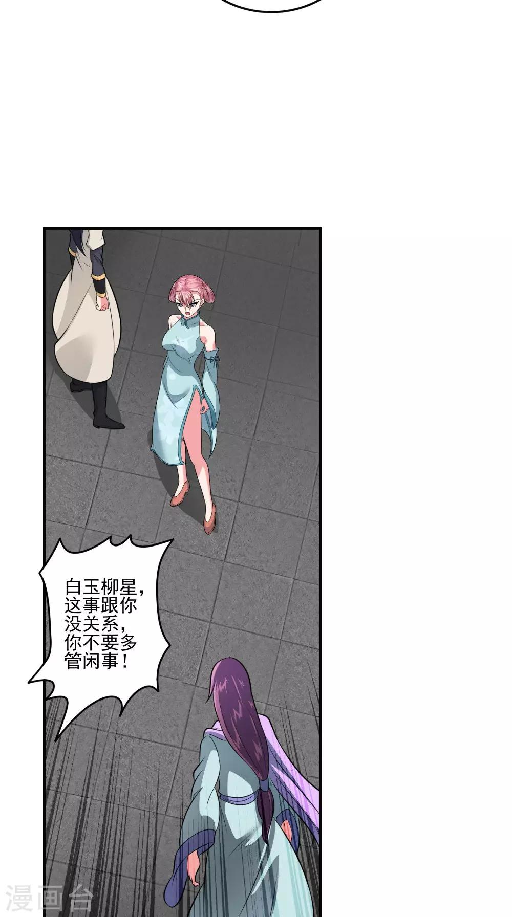 第38话 第一天才20