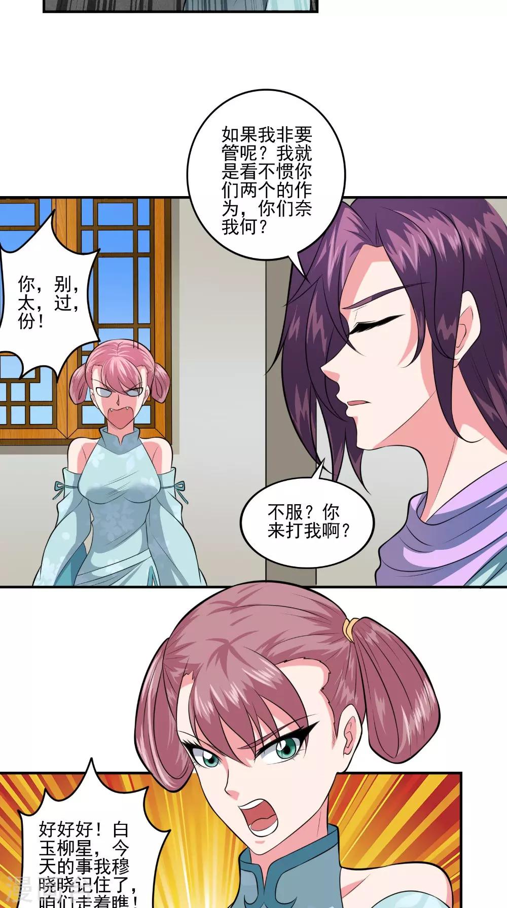 第38话 第一天才21
