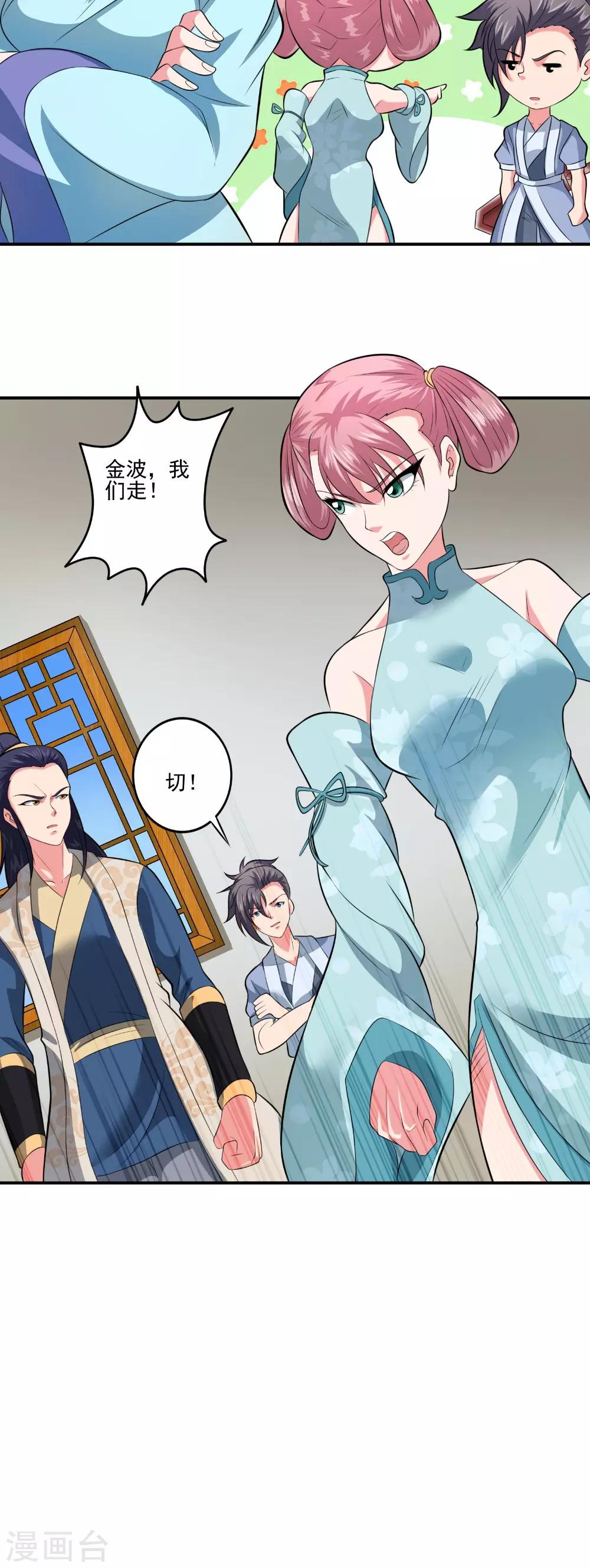 第38话 第一天才23