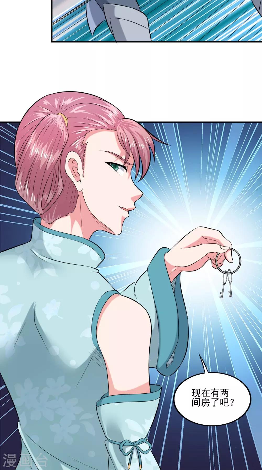 第38话 第一天才4