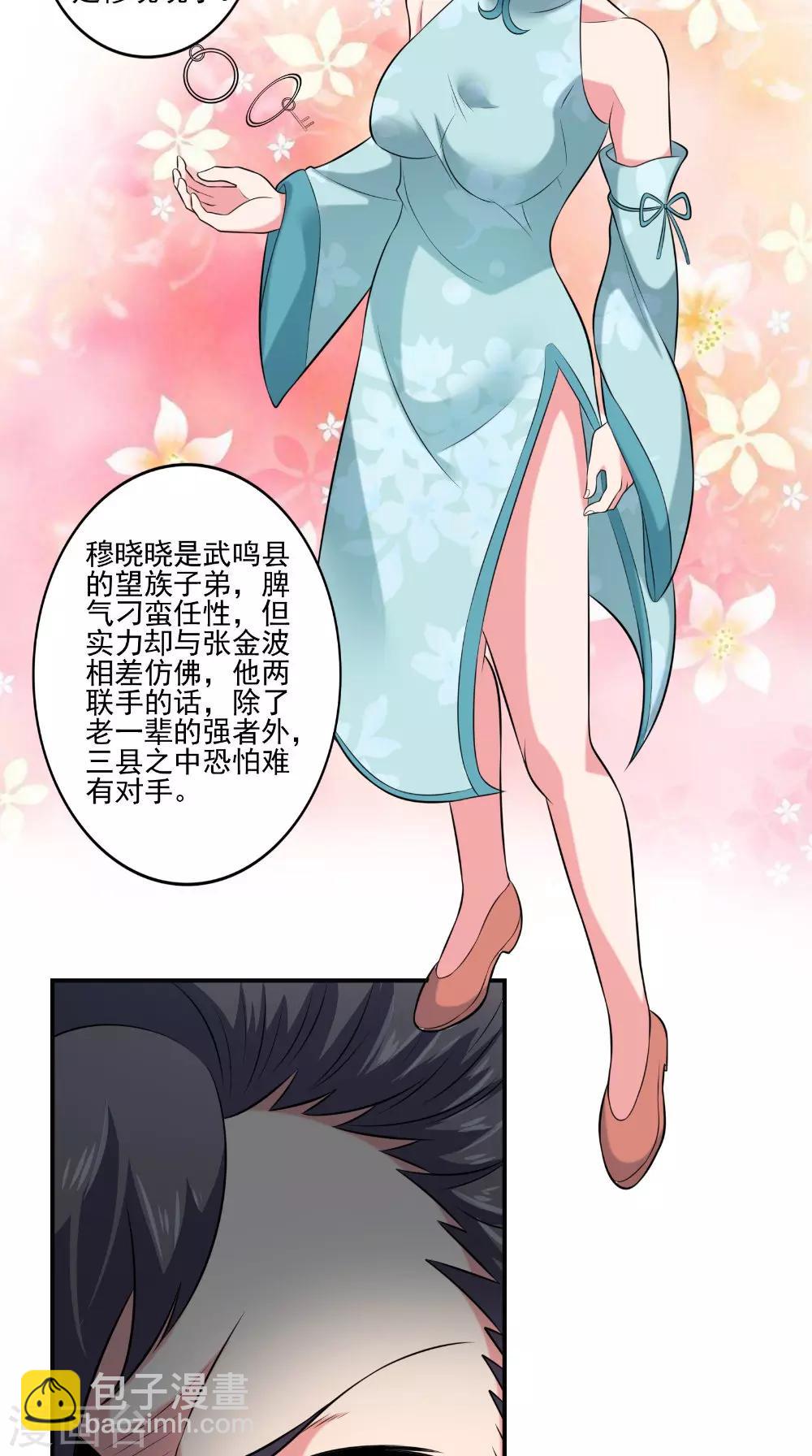 第38话 第一天才7