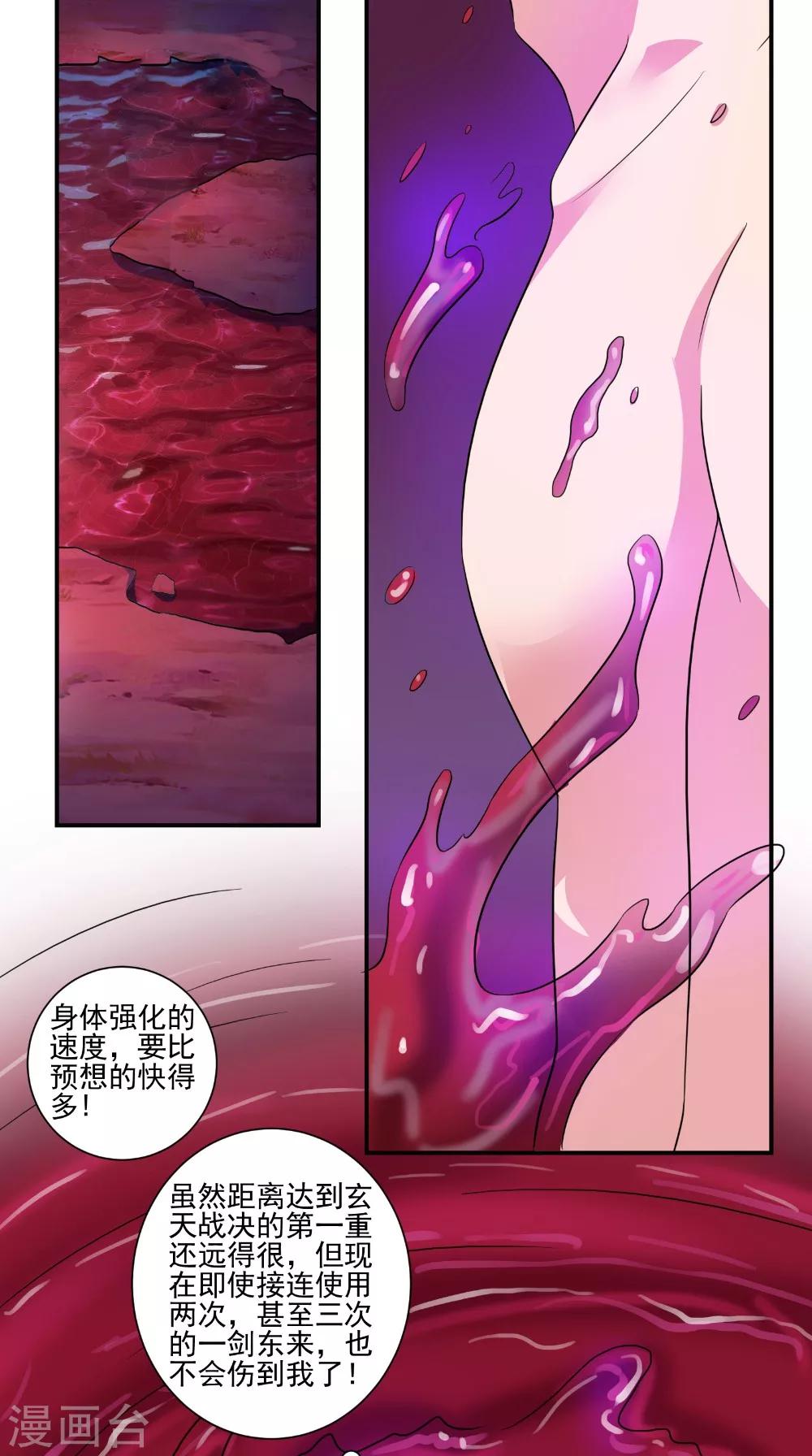 第39话 聪明的女人10
