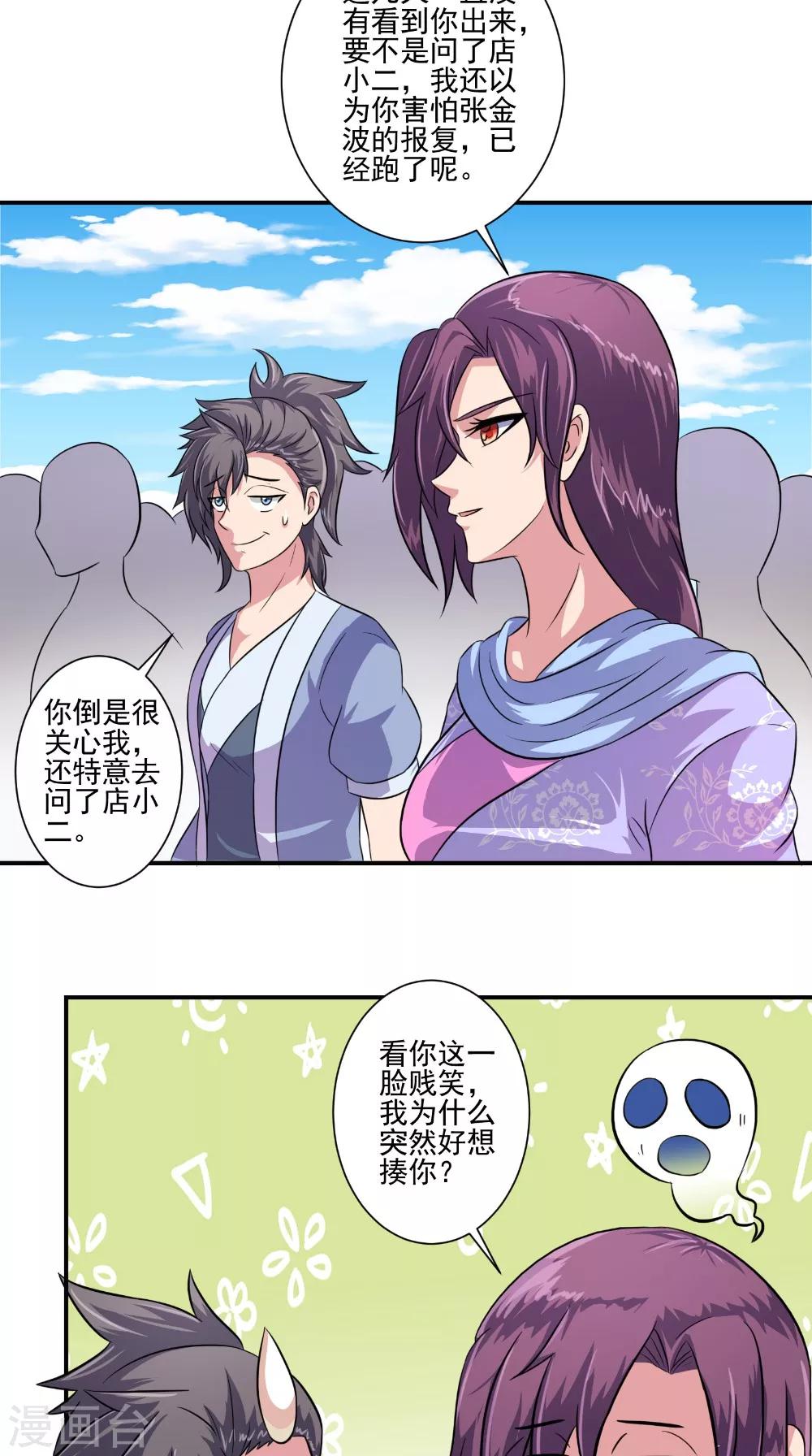 第39话 聪明的女人21