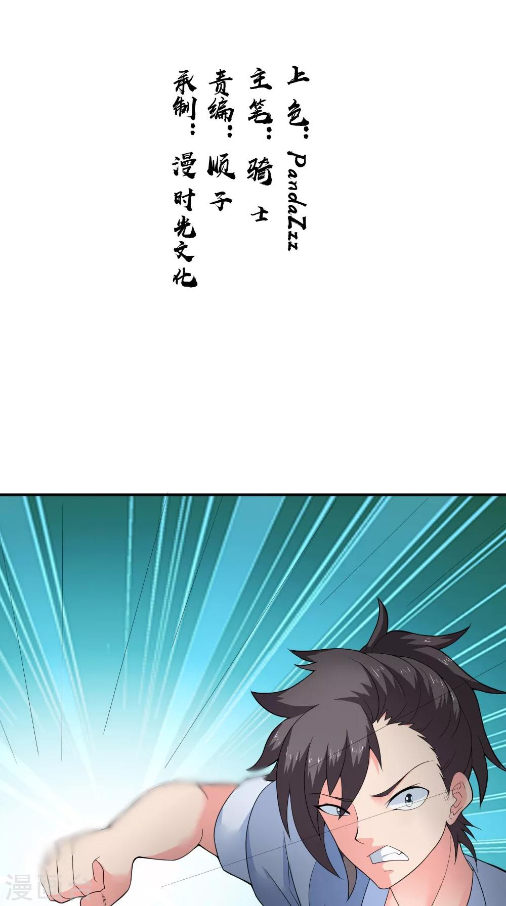 第43话 寻仇1
