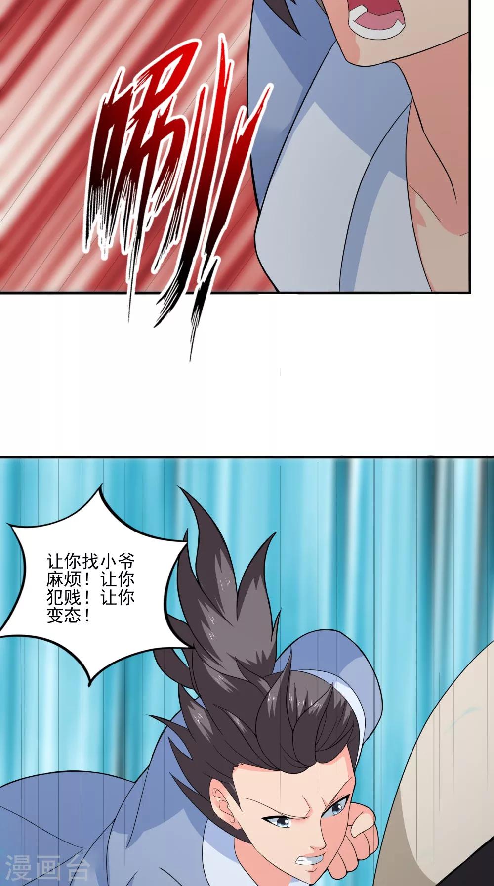第43话 寻仇10